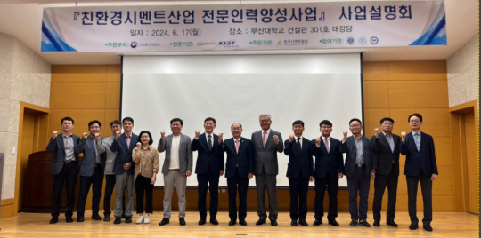한국시멘트협회 제공