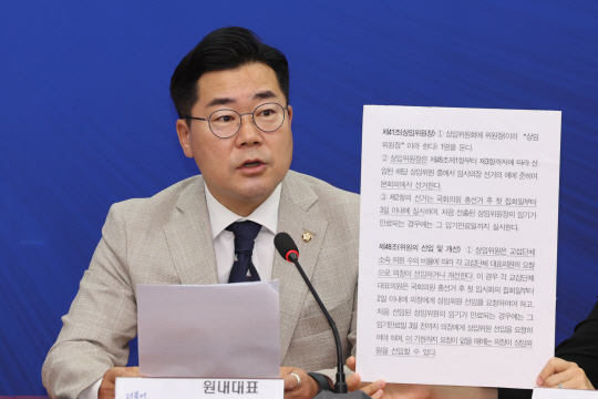박찬대 더불어민주당 원내대표가 19일 국회에서 열린 최고위원회의에서 발언하고 있다. 뉴시스