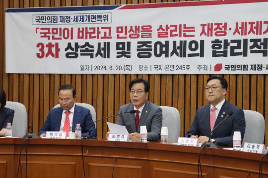 국민의힘 재정세제개편특위 송언석(경북 김천시, 3선 국회의원, 가운데) 위원장이 20일 오전 국회 본청 245호에서 ‘상속세 및 증여세의 합리적인 개편 방향’을 주제로 열린 국민의힘 재정세제개편특위 3차 토론회에서 발언하고 있다. 송언석 위원장실 제공