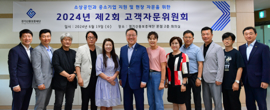 지난 19일 경기 수원시 영통구 이의동 경기신용보증재단(경기신보) 본점 회의실에서 시석중 경기신보 이사장과 고객자문위원들이 제2회 고객자문위원회 회의를 앞두고 기념촬영을 하고 있다. 경기신보 제공