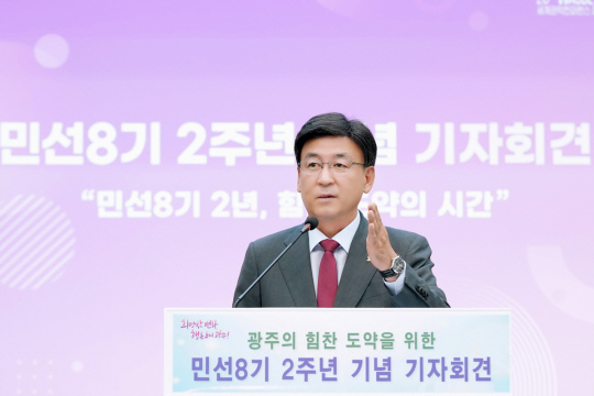 19일 경기 광주시청 순암홀에서 방세환 광주시장이 민선8기 2주년 성과를 발표하고 있다. 광주시청 제공