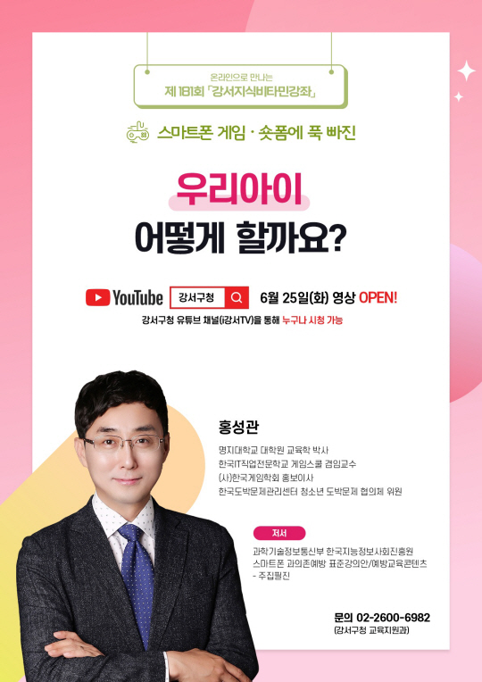 강서구청 제공
