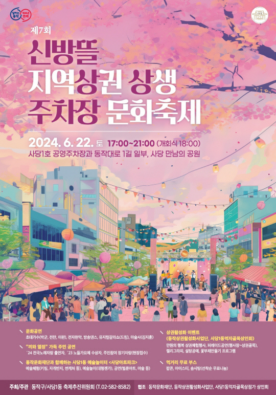 동작구청 제공