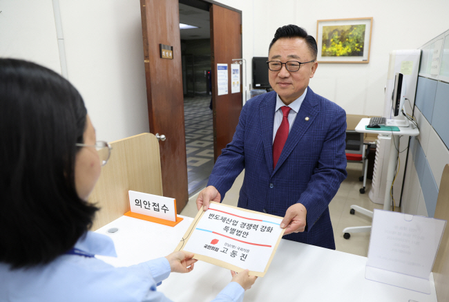 고동진 국민의힘 의원이 지난 19일 국회 의안과에 반도체산업 경쟁력 강화 특별법안을 제출하고 있다. 뉴시스