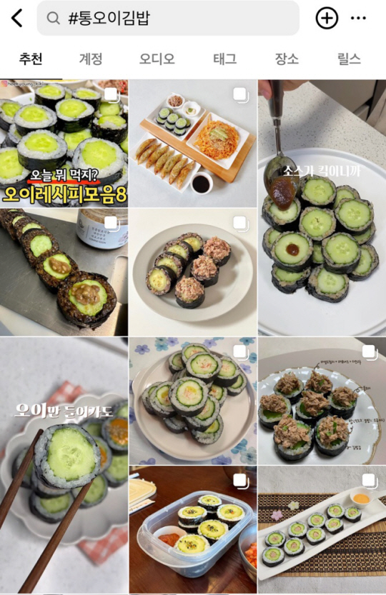 인스타그램 캡처