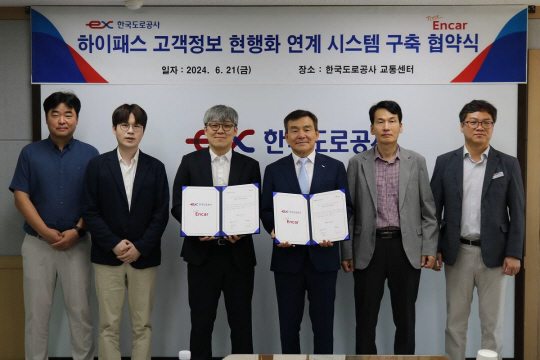 지난 21일 교통센터에서 한국도로공사 옥병석(오른쪽 세 번째) 영업본부장과 엔카닷컴 김준성(왼쪽 세 번째) B2C사업실 이사 및 관계자들이 기념촬영을 하고 있다. 한국도로공사 제공