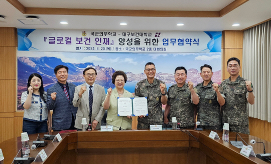 지난 20일 국군의무학교 대회의실에서 대구보건대와 국군의무학교 관계자들이 글로컬 보건 인재 양성을 위한 업무협약을 체결한 뒤 기념촬영을 하고 있다. 대구보건대 제공