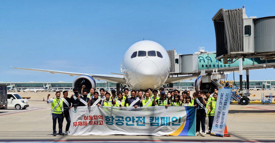 지난 25일 인천공항 항공기 이동지역에서 열린 ‘2024년 상반기 항공안전캠페인’에서 인천국제공항공사 직원과 참석자들이 기념촬영을 하고 있다. 인천국제공항공사 제공