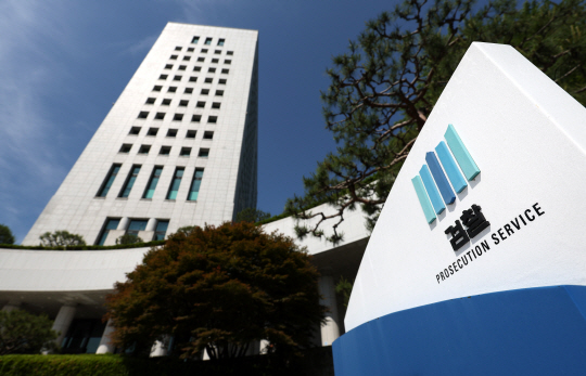 대검찰청. 뉴시스