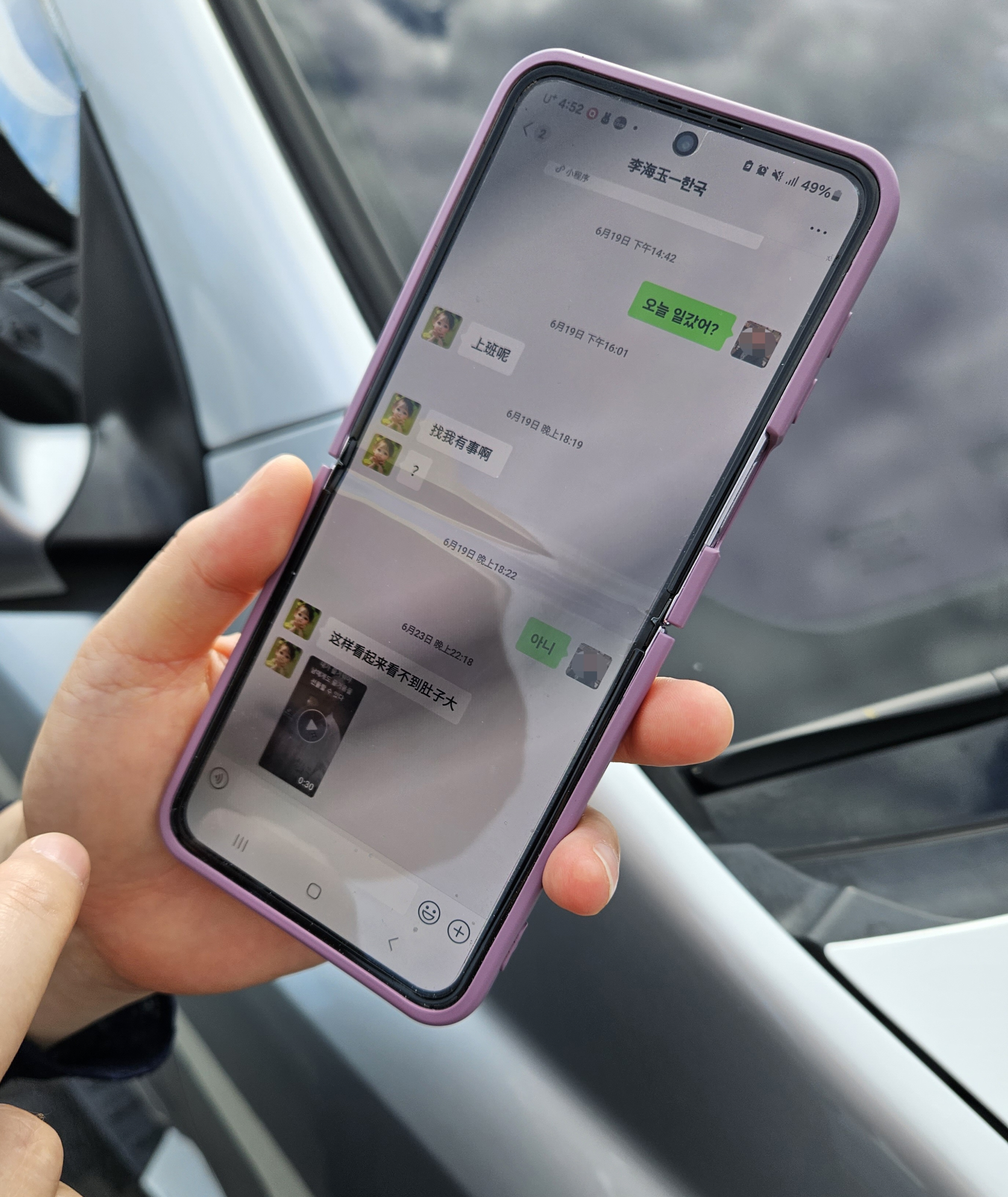 이해옥(39) 씨와 사촌언니가 사고 발생 전날 마지막으로 나눈 온라인 메신저 상의 대화. 이 씨는 사촌언니가 공유한 SNS 동영상에 중국어로 “배 별로 안 나와 보여”라며 농담을 던지는 등 일상적인 대화를 이어갔다. 김린아 기자