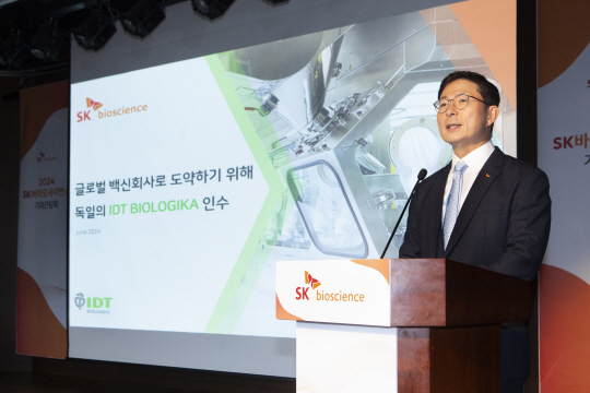 27일 안재용 SK바이오사이언스 사장이 독일 IDT 바이오로지카 인수에 대해 설명하고 있다. SK바이오사이언스 제공