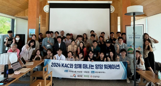 양양 워케이션 참가자들이 기념사진을 찍고 있다. 한국공항공사 제공