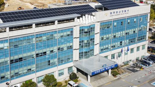 광주 광산경찰서 전경. 광산경찰서 제공