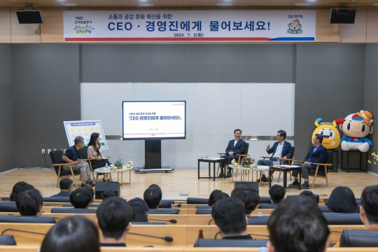 지난 2일 한국도로공사 본사 세미나실에서 함진규 사장과 경영진들이 미리세대 직원들과 소통하고 있다. 한국도로공사 제공