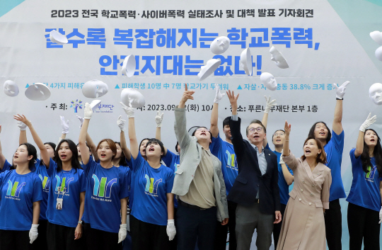 한국교원단체총연합회 등에 따르면 학교폭력 등을 위한 설문조사 결과 학교폭력전담조사관제 도입에도 업무가 줄지 않은 것으로 알려졌다. 지난해 9월 12일 서울 서초구 푸른나무재단에서 열린 2023 전국 학교폭력, 사이버폭력 실태조사 및 대책 발표 기자회견에서 박길성 이사장 등 참가자들이 학교폭력 예방 퍼포먼스를 하고 있다. 뉴시스
