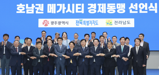 4일 전북 정읍에서 열린 호남권 정책협의회에서 김관영 전북지사(우측5번째)를 비롯해 강기정 광주시장(우측 6번째)과 김영록 전남지사(우측 4번째) 등 3개 광역 단체장이 모여 호남권 메가시티 경제동맹 공동선언문에 서명한 뒤 기념촬영을 하고 있다. 전북도청 제공