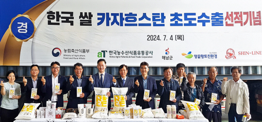 지난 4일 전남 해남에서 열린 한국쌀 카자흐스탄 초도 수출 선적기념식에 참석한 관계자들이 기념촬영을 하고 있다.(aT 제공)