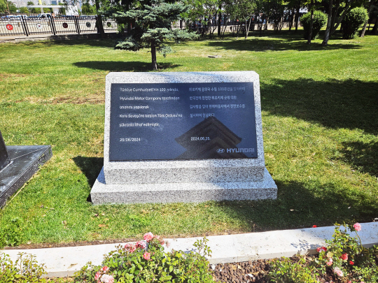 튀르키예 수도 앙카라 내 한국공원에 세워진 현대자동차 한국공원 보수 기념비. 현대자동차그룹 제공.
