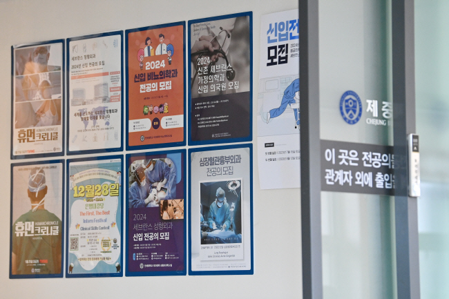 정부가 8일 미복귀 전공의에 대한 행정처분을 철회한 가운데 9일 오전 서울의 한 대학병원 복도에 정형외과, 심장혈관흉부외과 등에서 신입 전공의를 모집한다는 내용의 안내문들이 붙어 있다.  문호남 기자