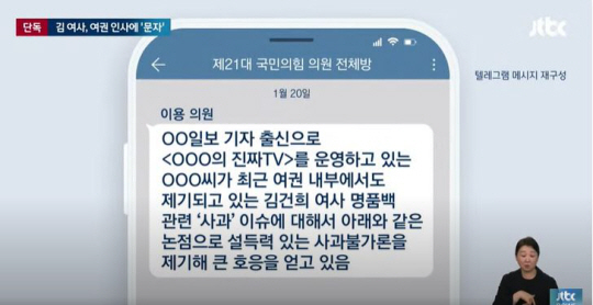 JTBC보도화면 캡처