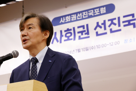 조국 조국혁신당 의원이 10일 오전 서울 여의도 국회도서관에서 열린 사회권 선진국을 위한 조국혁신당 1차 선언 주거권 포럼에 참석해 발언하고 있다. 뉴시스