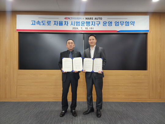 지난 10일 한국도로공사 EX스마트센터에서 조남민(왼쪽) 한국도로공사 도로교통연구원장과 노제경 마스오토 부대표가 업무협약 체결 후 기념촬영을 하고 있다. 한국도로공사 제공