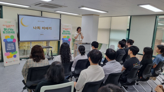 한 고립·은둔 회복 청년이 ‘나의 이야기’에 대해 강연하고 있다. 청년재단 제공