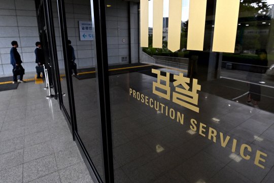 서울중앙지검. 문화일보 자료사진