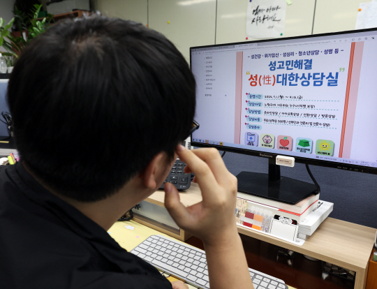 서울 노원구의 한 구민이 컴퓨터 모니터를 통해 ‘성(性)대한 상담실’ 안내 문구를 보고 있다. 노원구청 제공