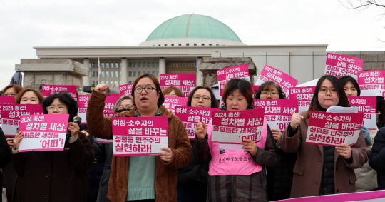 지난해 12월 122일 서울 여의도 국회 앞에서 열린 2024 총선! 여성 주권자 행동 ‘어퍼’ 출범 기자회견에서 참석자들이 구호를 외치고 있다. 뉴시스