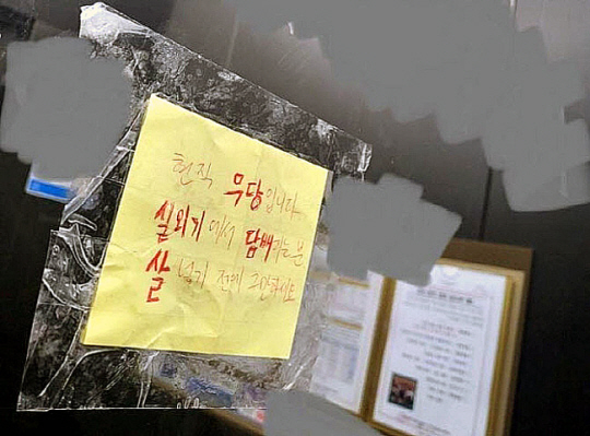 온라인 커뮤니티 캡처