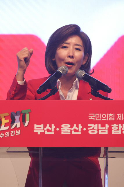 국민의힘 나경원 대표 후보가 10일 오후 부산 벡스코에서 열린 제4차 전당대회 부산, 울산, 경남 합동연설회에서 정견 발표하고 있다. 연합뉴스