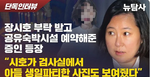 뉴탐사 유튜브