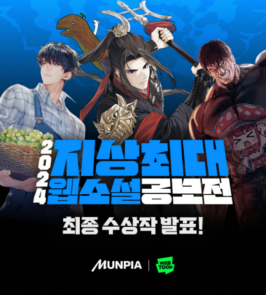 네이버웹툰 제공