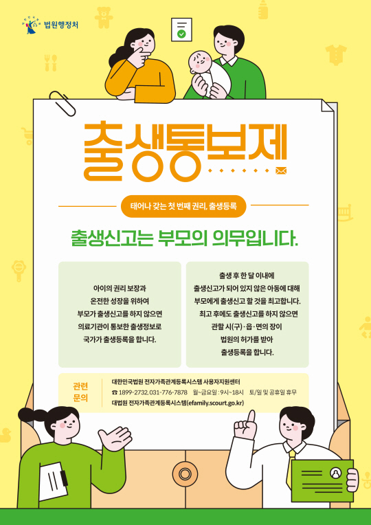 법원행정처 제공