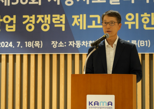 18일 서울 서초구 자동차회관에서 한국자동차모빌리티산업협회(KAMA) 주최 ‘부품산업 경쟁력 제고를 위한 디지털 전환전략’을 주제로 열린 제36회 자동차모빌리티산업발전포럼에서 강남훈 KAMA 회장이 인사말을 하고 있다. KAMA 제공.