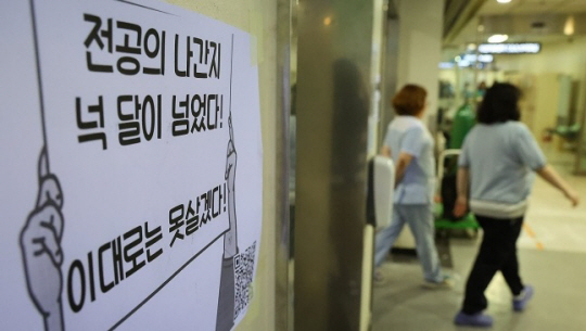 수련병원. 연합뉴스 자료사진