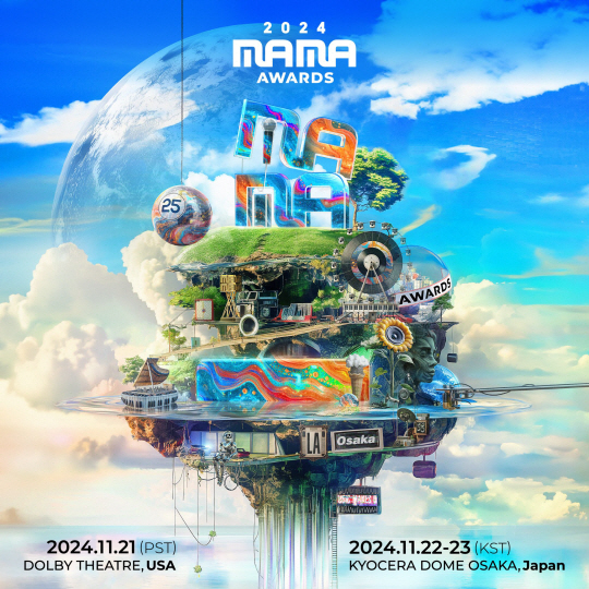 MAMA어워즈. CJ ENM제공