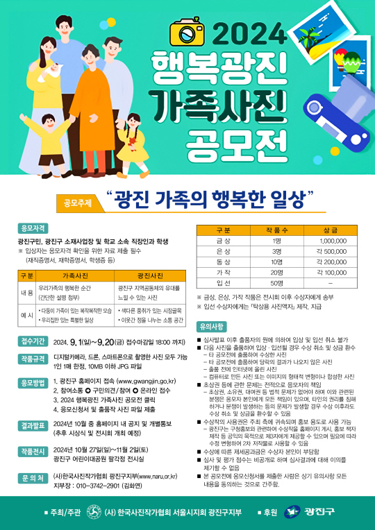 광진구청 제공