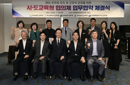 해외유학생 유치 업무협약 체결. 전남도교육청 제공