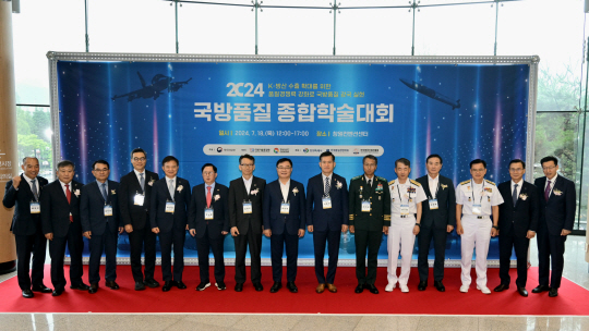 18일 경남 창원컨벤션센터에서 열린 ‘2024 국방품질 종합학술대회’ 주요 참석자들이 기념촬영하고 있다. 왼쪽 5번째부터 허건영 국방기술품질원장, 유용원 국회의원, 김명주 경남부지사, 홍남표 창원특례시장, 석종건 방위사업청장, 손대권 육군군수사령관, 이수열 해군사관학교장, 최병로 한국방위산업진흥회 상근부회장. 방위사업청 제공