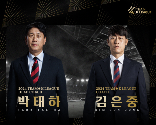 박태하 포항 스틸러스 감독과 김은중 수원 FC 감독. 한국프로축구연맹 제공