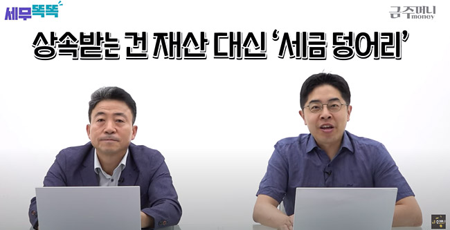 유튜브 채널 ‘금주머니TV’ 캡처