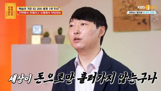 지난해 KBS 예능 ‘무엇이든 물어보살’에 출연한 김영훈 씨. KBS Joy ‘무엇이든 물어보살’ 방송화면 캡처