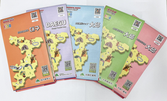 대구시 관광안내지도. 대구시청 제공