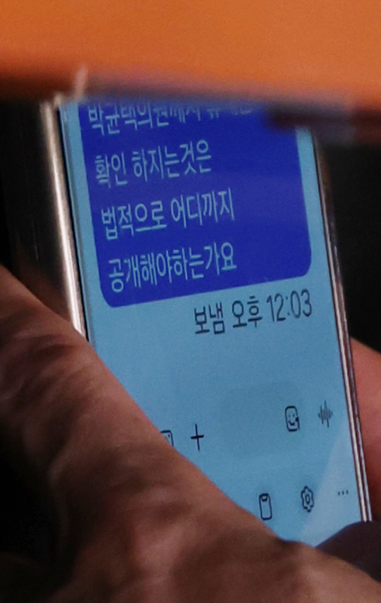 [임성근 전 해병대 1사단장이 19일 서울 여의도 국회에서 열린 제3차 법제사법위원회 윤석열 대통령 탄핵소추안 즉각 발의 요청에 관한 청원 관련 청문회에서 누군가에게 휴대폰 메세지를 보내고 있다.내용은 ‘박균택 의원께서 휴대폰 확인하자는 것은 법적으로 어디까지 공개해야 하는가’라며 자문을 구하는 것으로 보인다. 뉴시스 제공