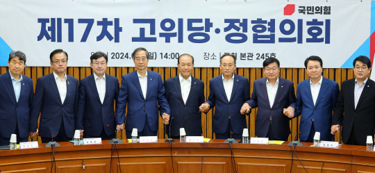 지난달 2일 오후 서울 여의도 국회에서 열린 제17차 고위당·정협의회에서 참석자들이 기념촬영을 하고 있다. 왼쪽부터 이주호 사회부총리, 최상목 경제부총리 겸 기획재정부 장관, 성태윤 대통령실 정책실장, 한덕수 국무총리, 황우여 비대위원장, 추경호 원내대표, 정점식 정책위의장,성일종 사무총장, 배준영 원내수석부대표. 연합뉴스