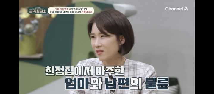 [서울=뉴시스] ‘금쪽상담소’. (사진 = 채널A 캡처) 2024.07.19. photo@newsis.com *재판매 및 DB 금지