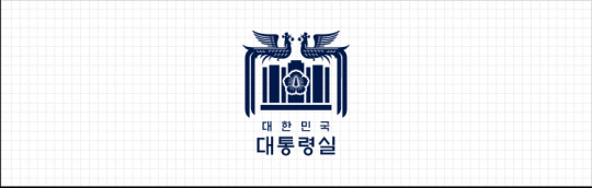 대통령실 로고. 대통령실 홈페이지