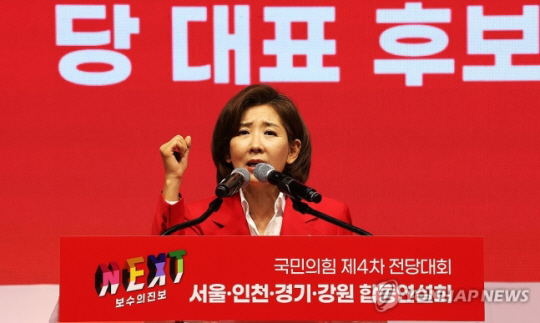나경원 국민의힘 당 대표 후보. 연합뉴스